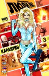 Обложка комикса Поразительные Люди Икс №532